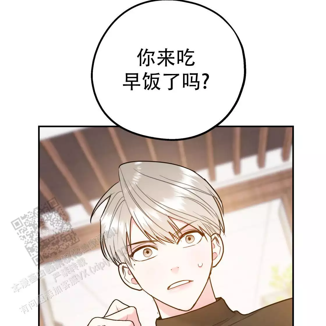 《冤家路窄》漫画最新章节第111话免费下拉式在线观看章节第【108】张图片