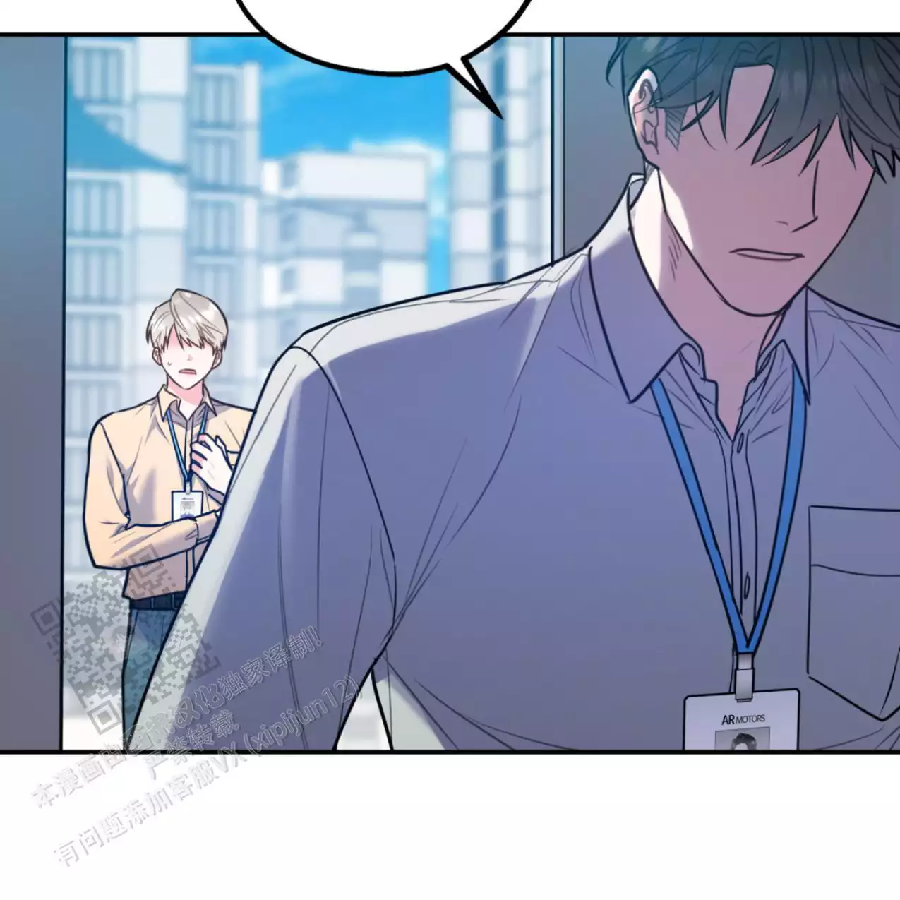 《冤家路窄》漫画最新章节第105话免费下拉式在线观看章节第【29】张图片