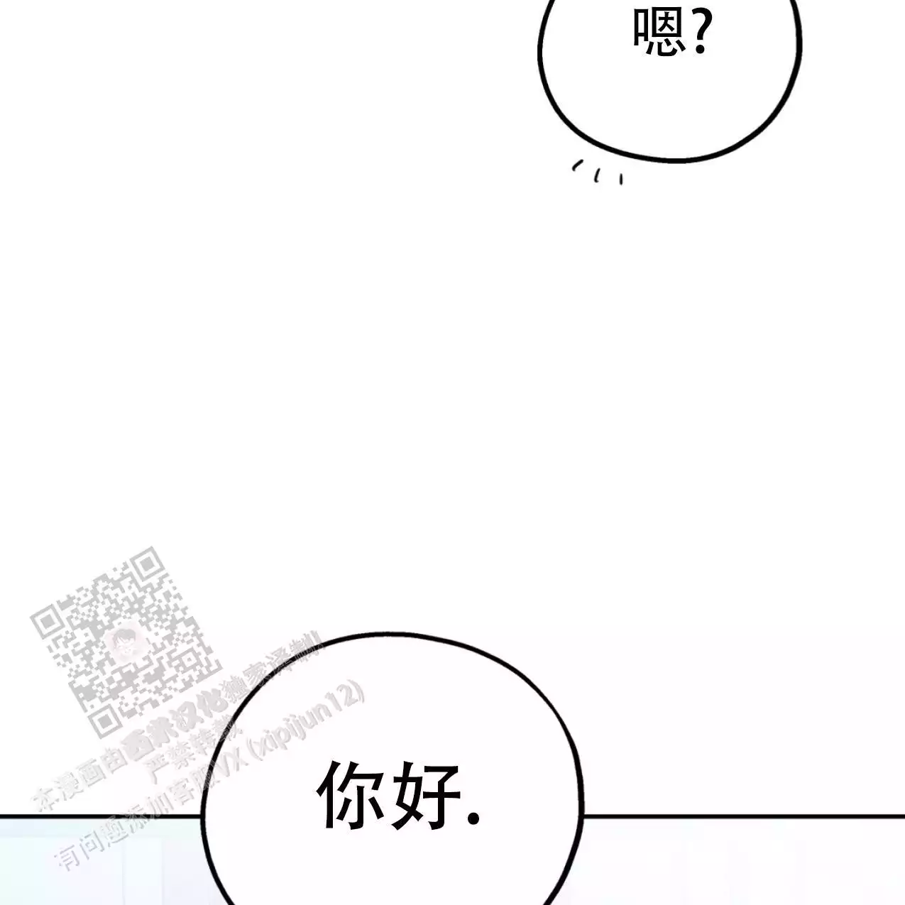 《冤家路窄》漫画最新章节第105话免费下拉式在线观看章节第【143】张图片