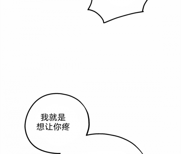 《冤家路窄》漫画最新章节第44话免费下拉式在线观看章节第【16】张图片