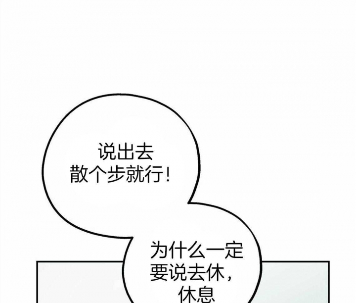 《冤家路窄》漫画最新章节第38话免费下拉式在线观看章节第【42】张图片