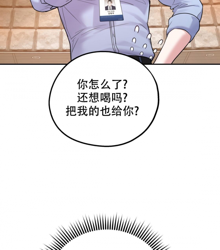 《冤家路窄》漫画最新章节第91话免费下拉式在线观看章节第【9】张图片