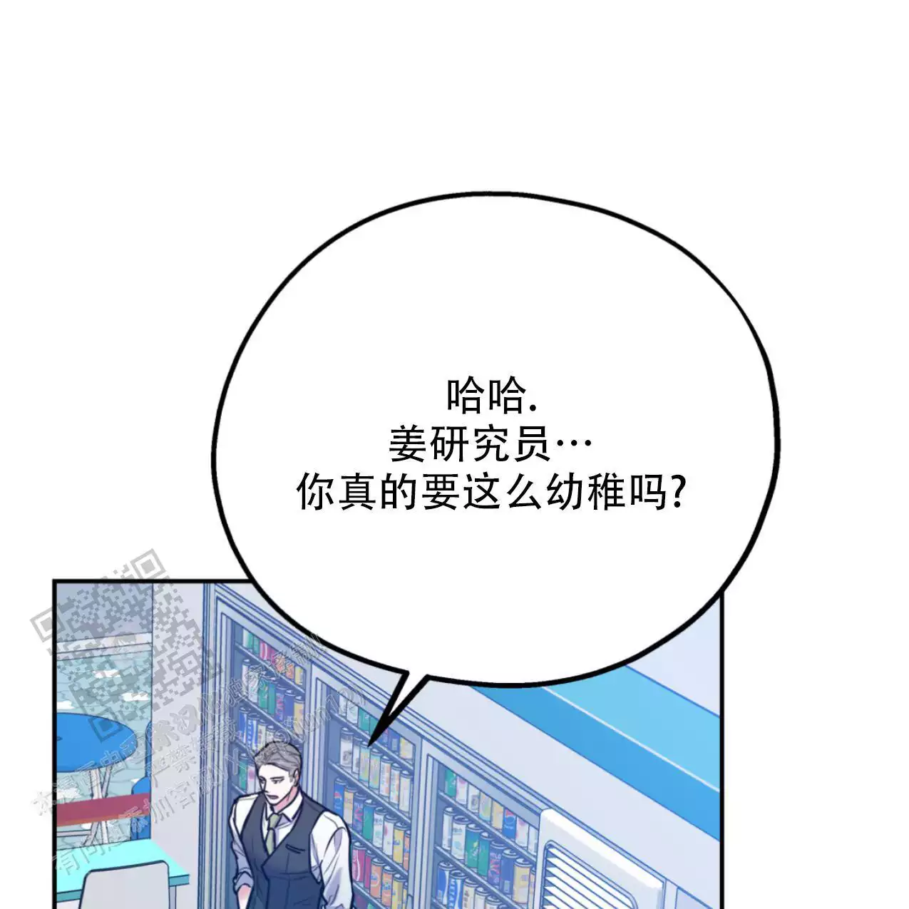 《冤家路窄》漫画最新章节第106话免费下拉式在线观看章节第【23】张图片