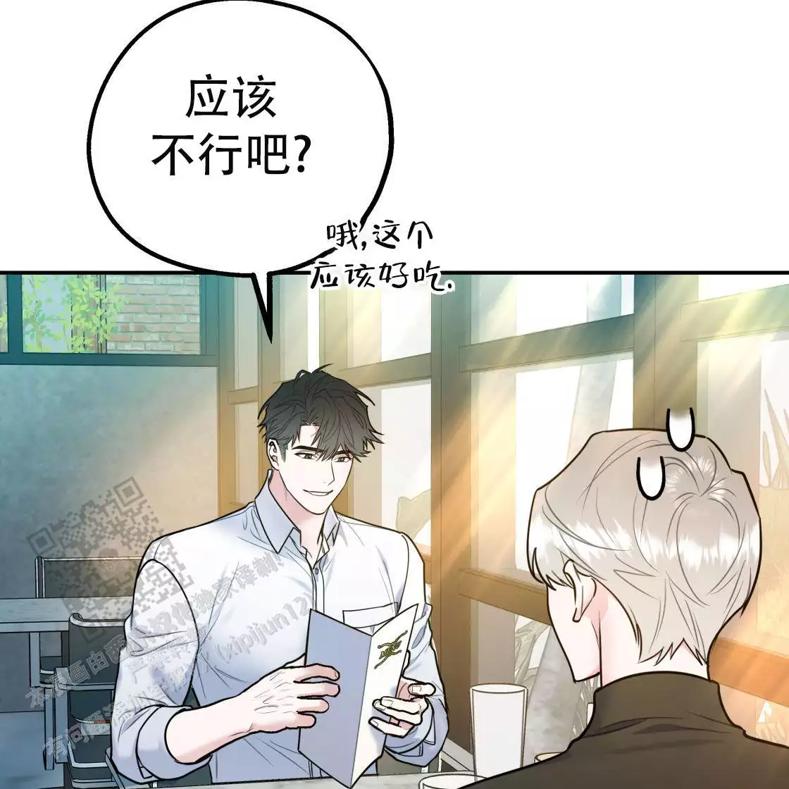 《冤家路窄》漫画最新章节第111话免费下拉式在线观看章节第【133】张图片