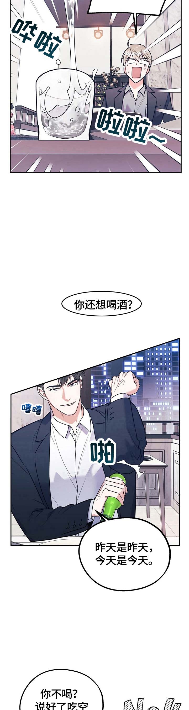 《冤家路窄》漫画最新章节第18话免费下拉式在线观看章节第【11】张图片