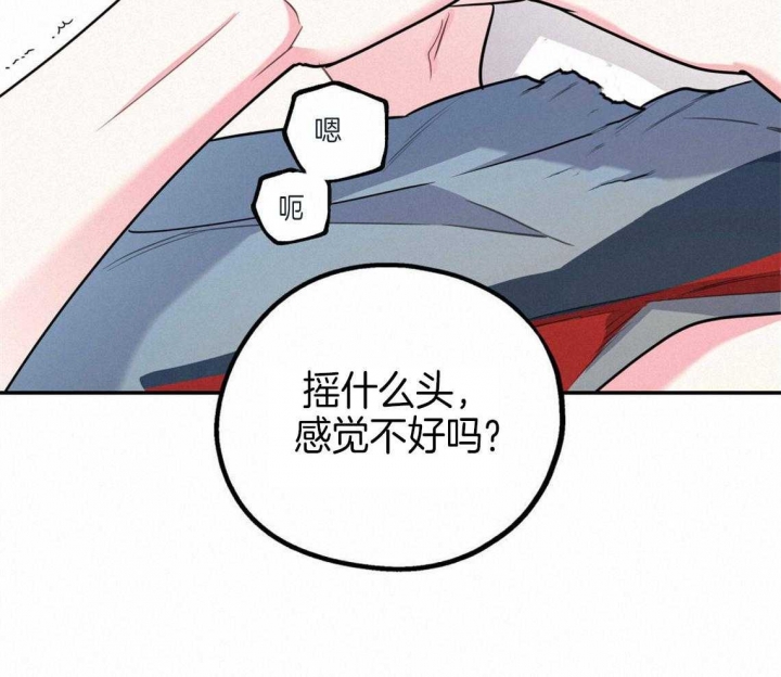 《冤家路窄》漫画最新章节第32话免费下拉式在线观看章节第【42】张图片