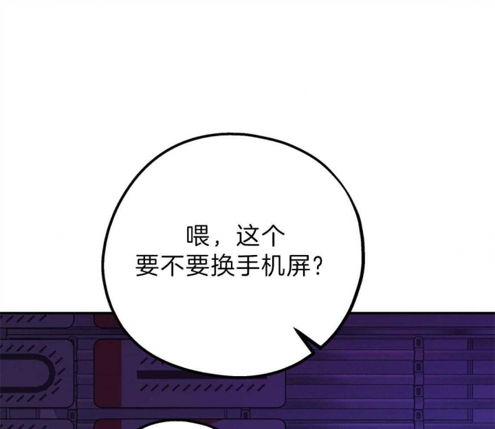 《冤家路窄》漫画最新章节第82话免费下拉式在线观看章节第【4】张图片