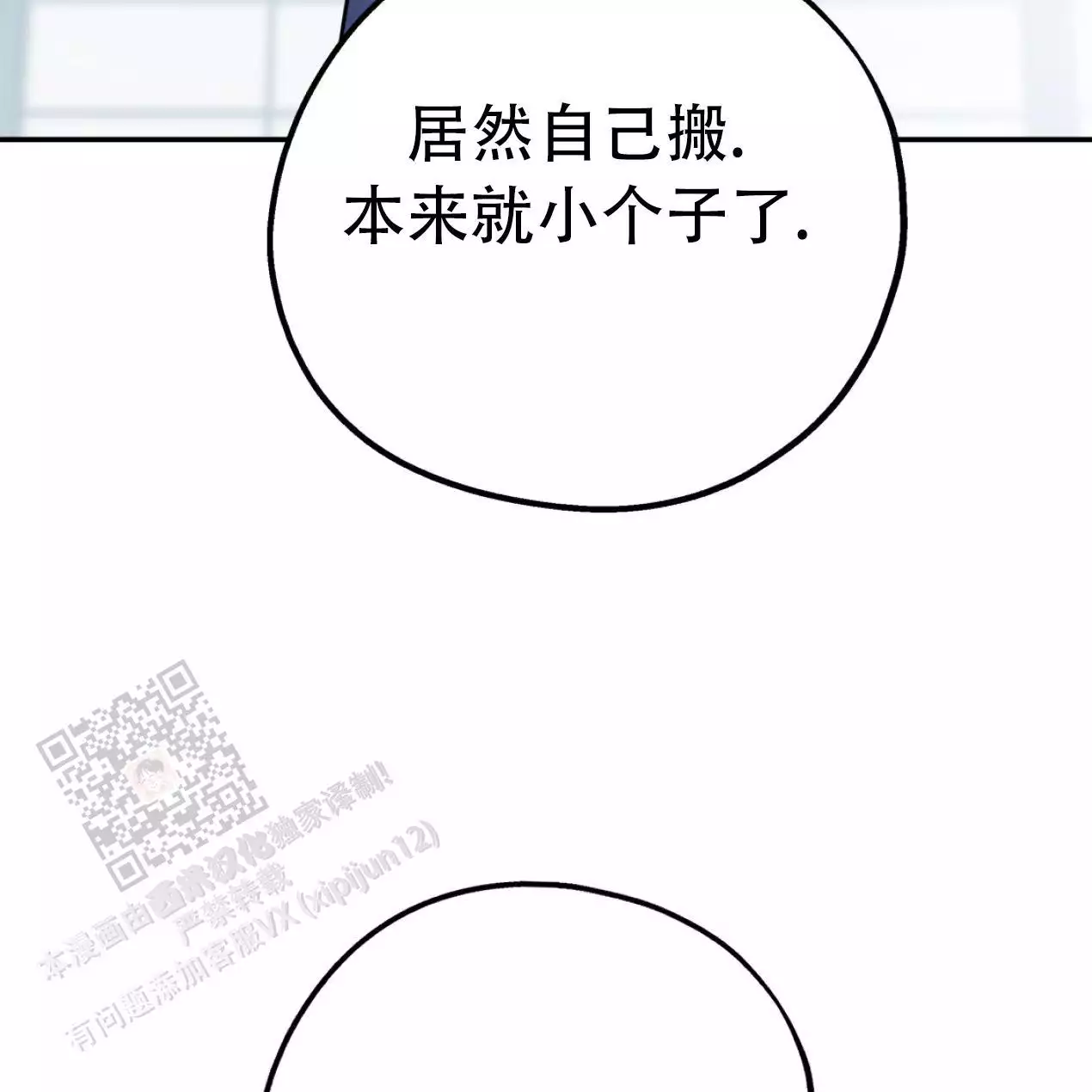 《冤家路窄》漫画最新章节第109话免费下拉式在线观看章节第【110】张图片