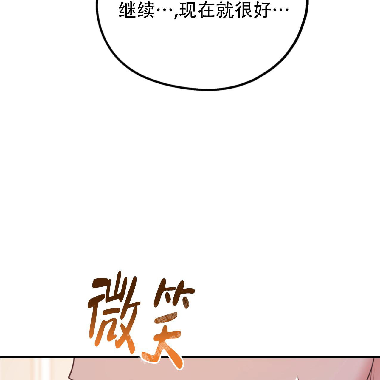 《冤家路窄》漫画最新章节第99话免费下拉式在线观看章节第【17】张图片