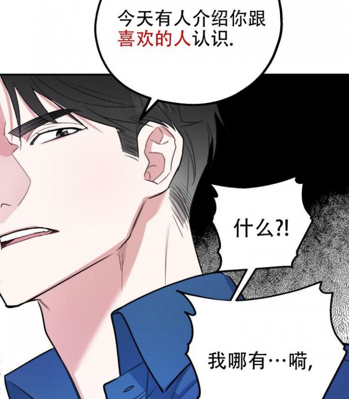 《冤家路窄》漫画最新章节第3话免费下拉式在线观看章节第【51】张图片