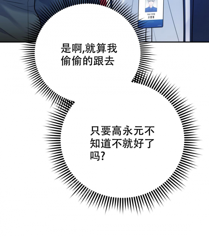 《冤家路窄》漫画最新章节第91话免费下拉式在线观看章节第【66】张图片