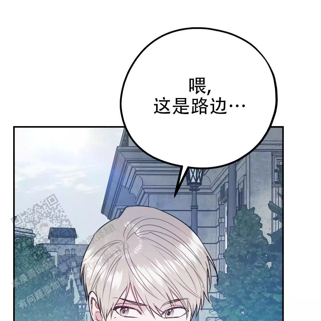 《冤家路窄》漫画最新章节第111话免费下拉式在线观看章节第【210】张图片