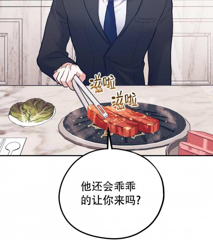 《冤家路窄》漫画最新章节第94话免费下拉式在线观看章节第【28】张图片