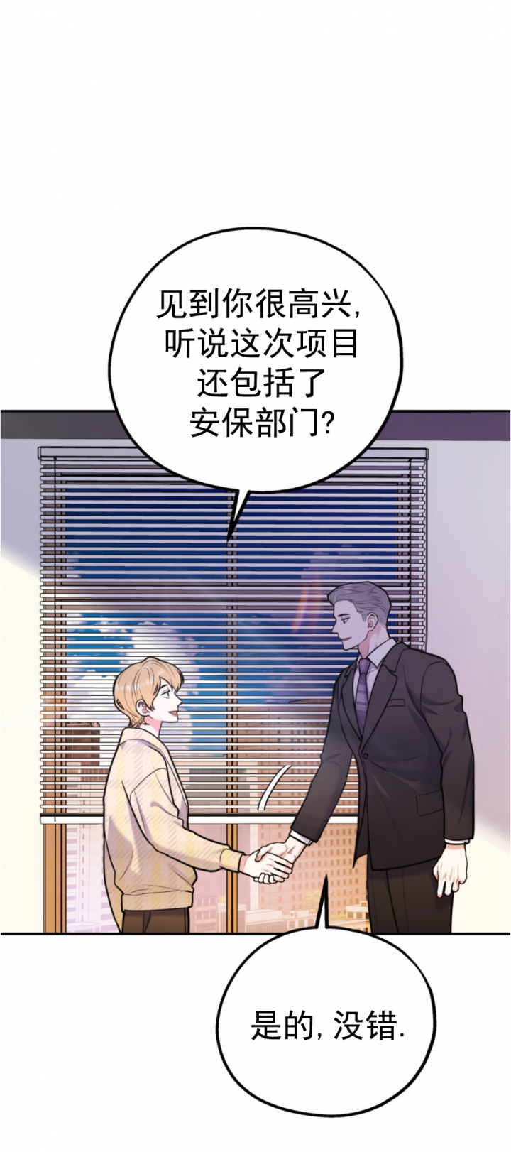 《冤家路窄》漫画最新章节第74话免费下拉式在线观看章节第【3】张图片