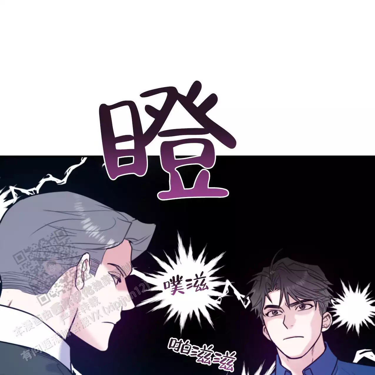 《冤家路窄》漫画最新章节第106话免费下拉式在线观看章节第【13】张图片