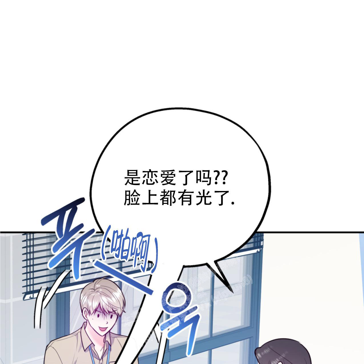 《冤家路窄》漫画最新章节第101话免费下拉式在线观看章节第【73】张图片