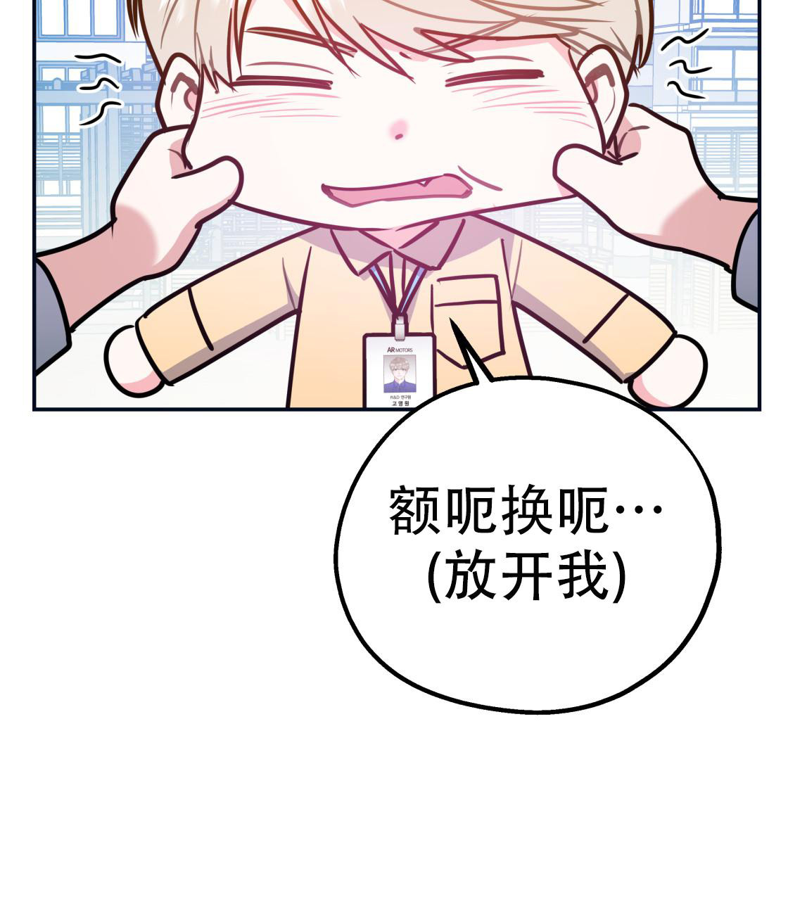 《冤家路窄》漫画最新章节第104话免费下拉式在线观看章节第【115】张图片