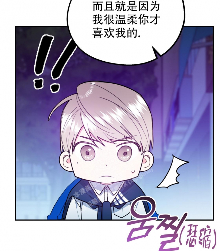 《冤家路窄》漫画最新章节第97话免费下拉式在线观看章节第【23】张图片