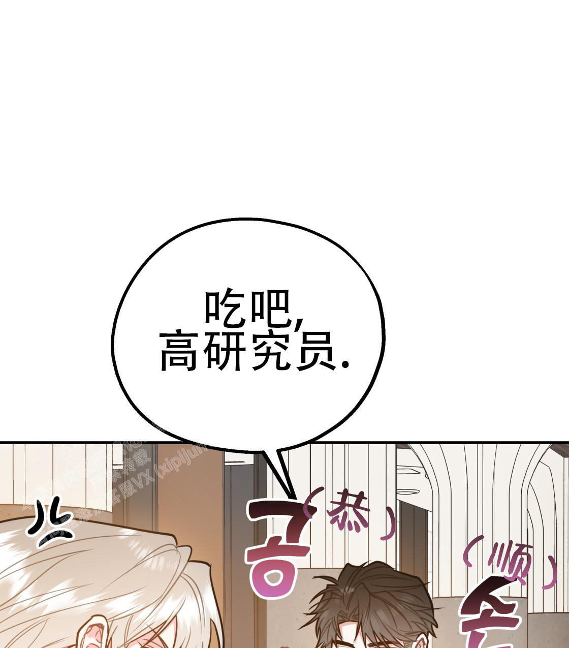 《冤家路窄》漫画最新章节第104话免费下拉式在线观看章节第【19】张图片