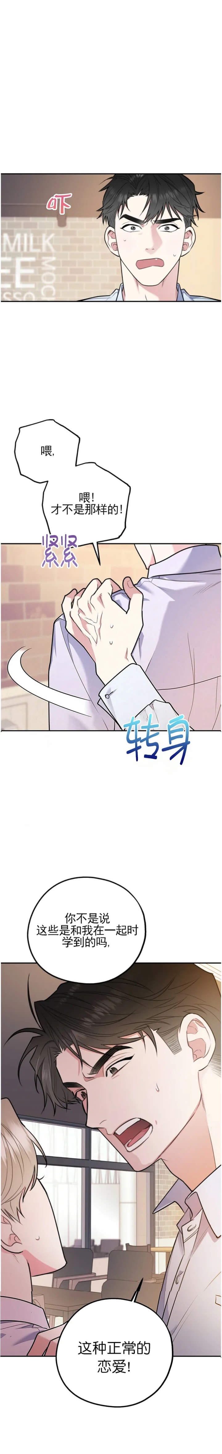 《冤家路窄》漫画最新章节第57话免费下拉式在线观看章节第【8】张图片