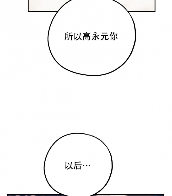 《冤家路窄》漫画最新章节第94话免费下拉式在线观看章节第【5】张图片