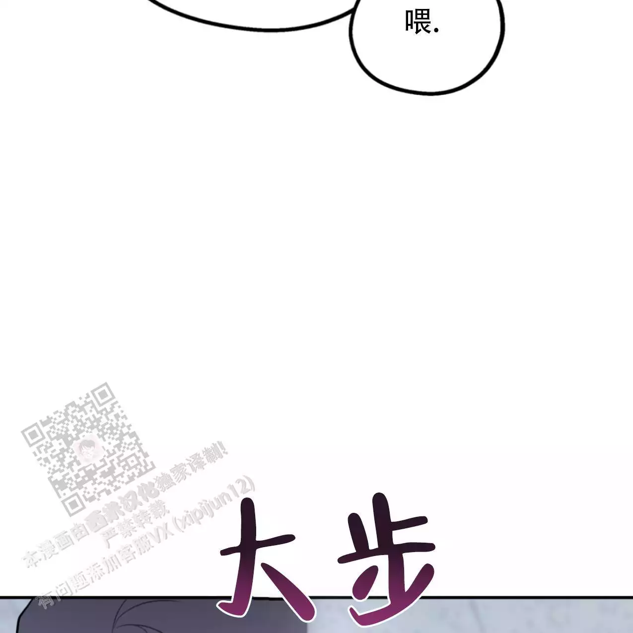 《冤家路窄》漫画最新章节第106话免费下拉式在线观看章节第【62】张图片