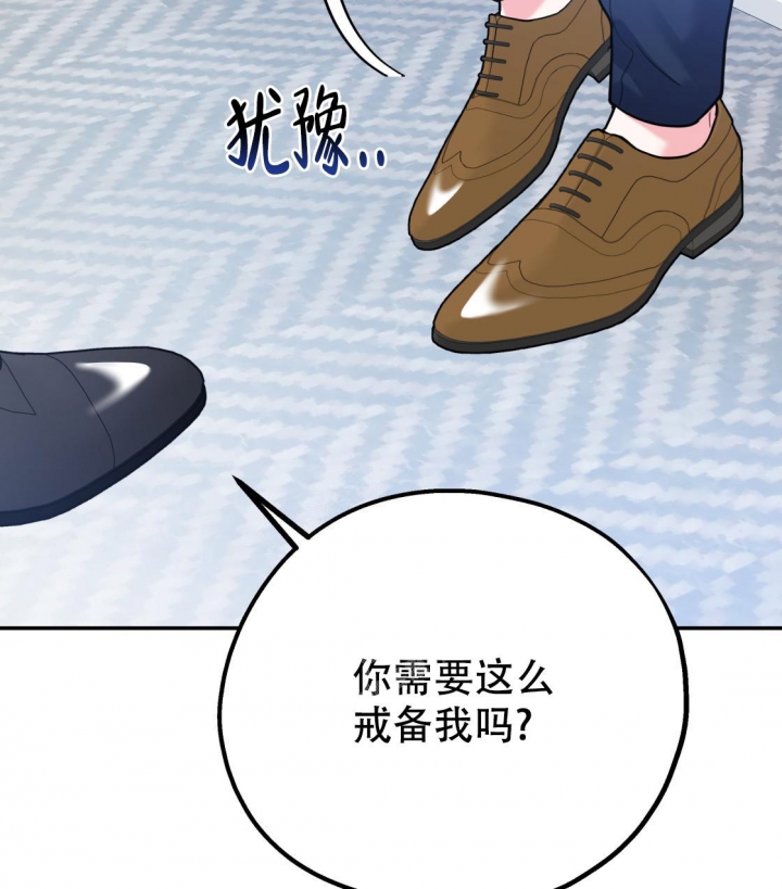 《冤家路窄》漫画最新章节第90话免费下拉式在线观看章节第【4】张图片