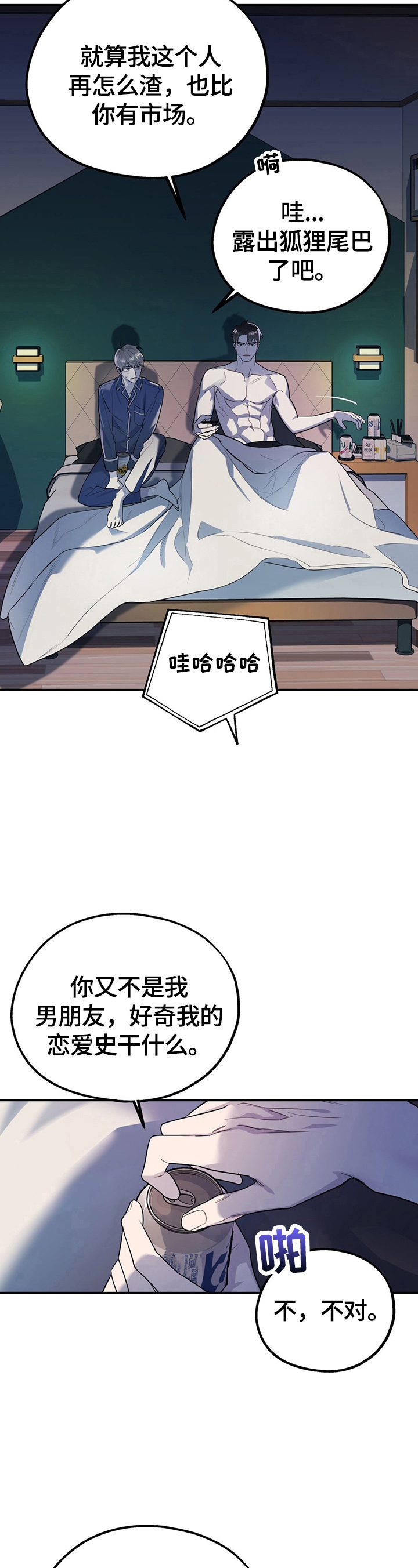 《冤家路窄》漫画最新章节第10话免费下拉式在线观看章节第【11】张图片