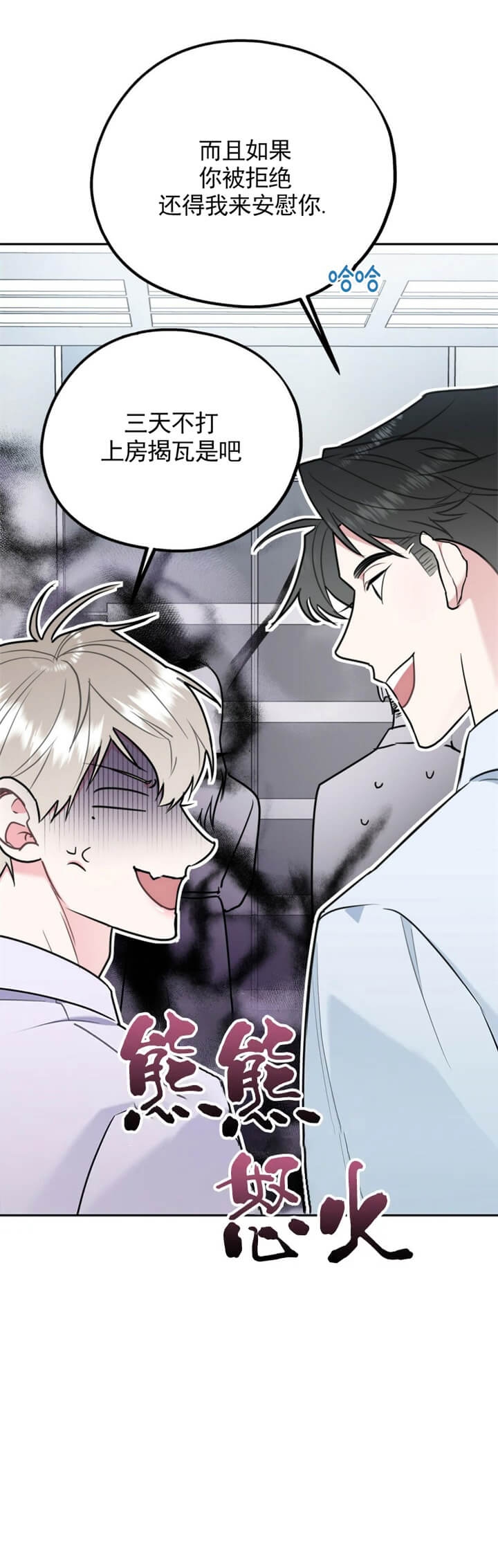 《冤家路窄》漫画最新章节第54话免费下拉式在线观看章节第【9】张图片