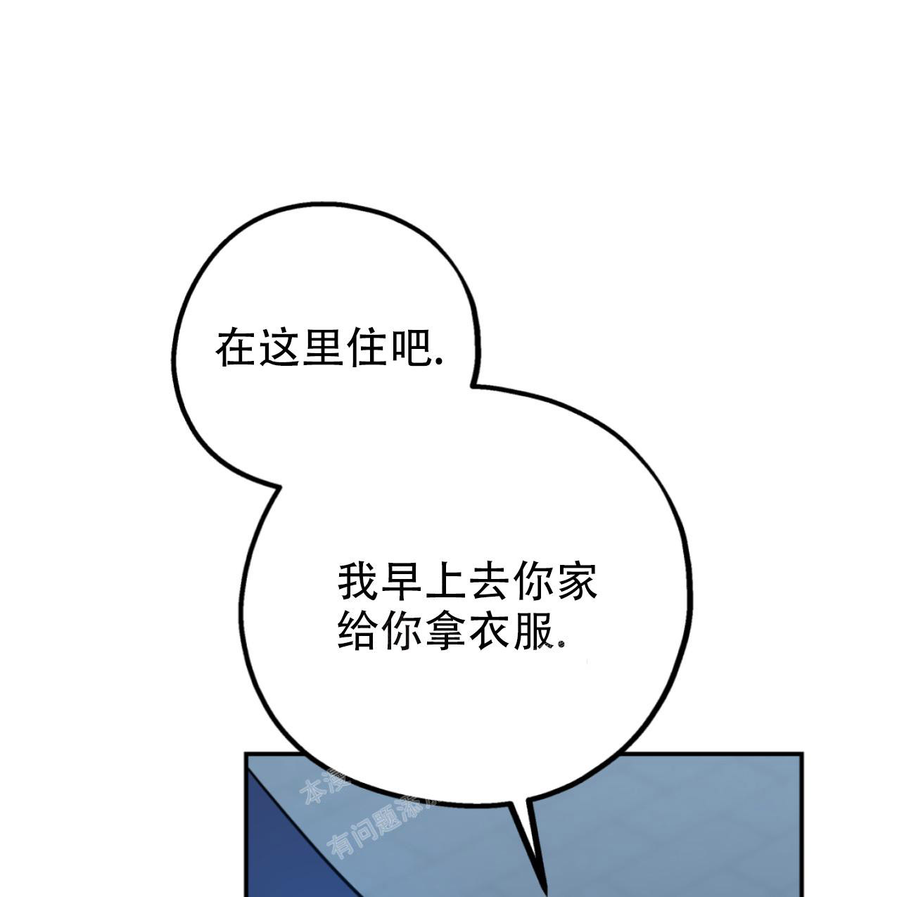 《冤家路窄》漫画最新章节第101话免费下拉式在线观看章节第【45】张图片