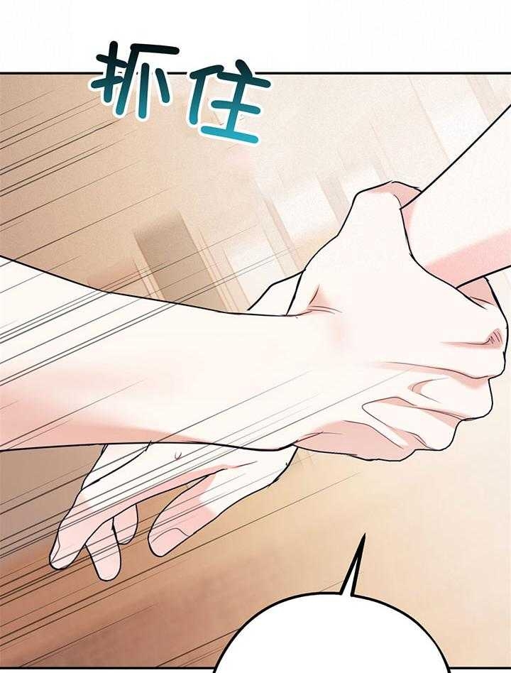 《冤家路窄》漫画最新章节第85话免费下拉式在线观看章节第【11】张图片