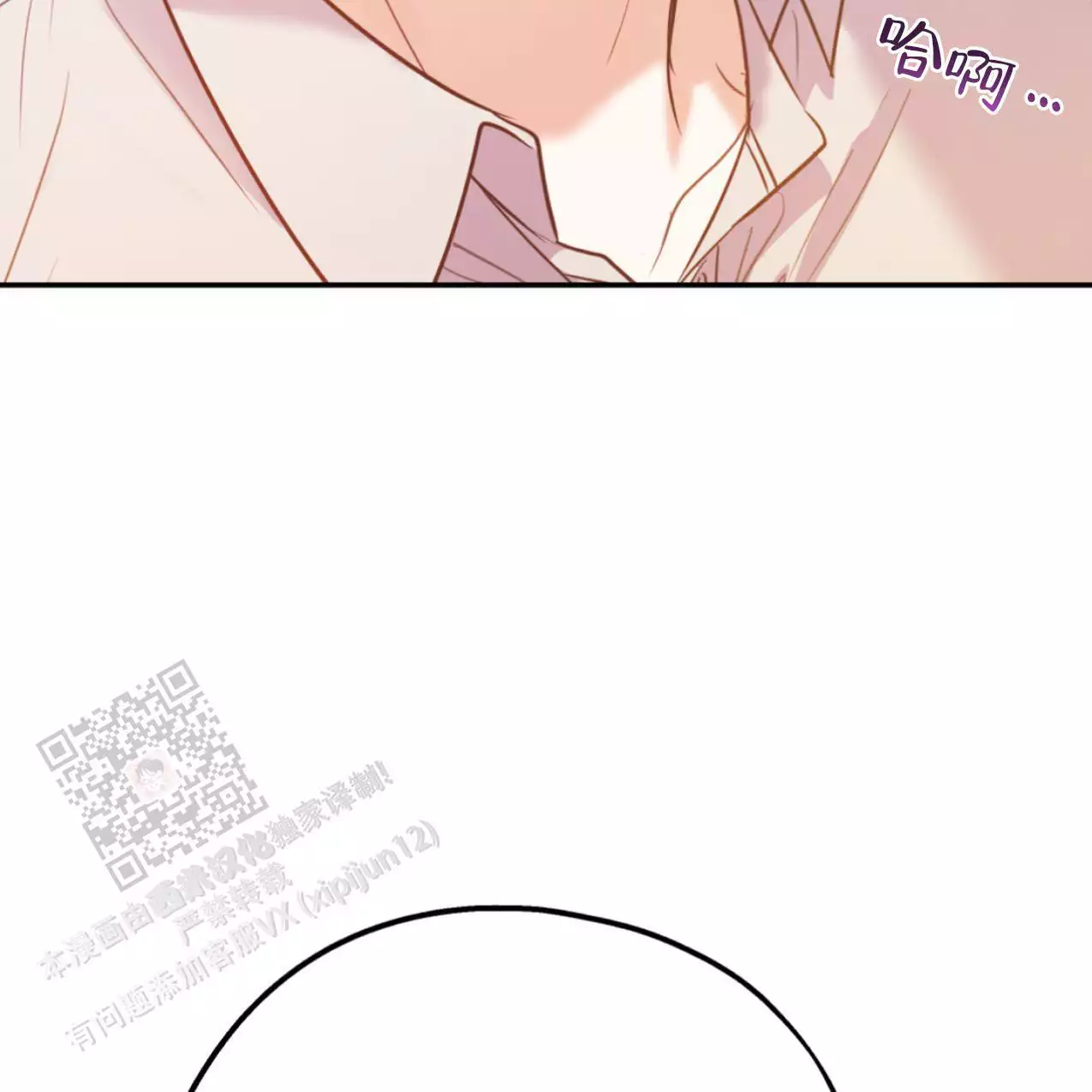 《冤家路窄》漫画最新章节第105话免费下拉式在线观看章节第【81】张图片