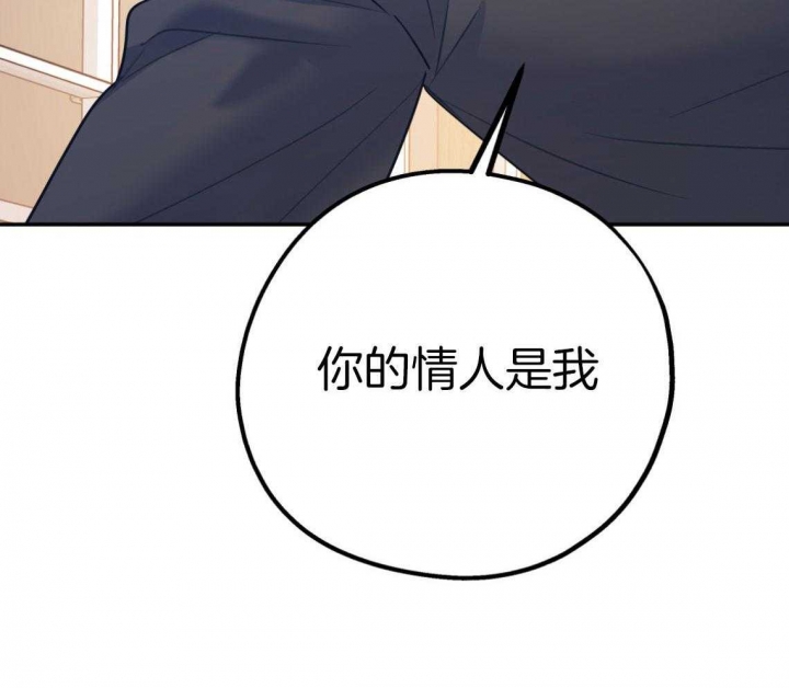 《冤家路窄》漫画最新章节第83话免费下拉式在线观看章节第【22】张图片