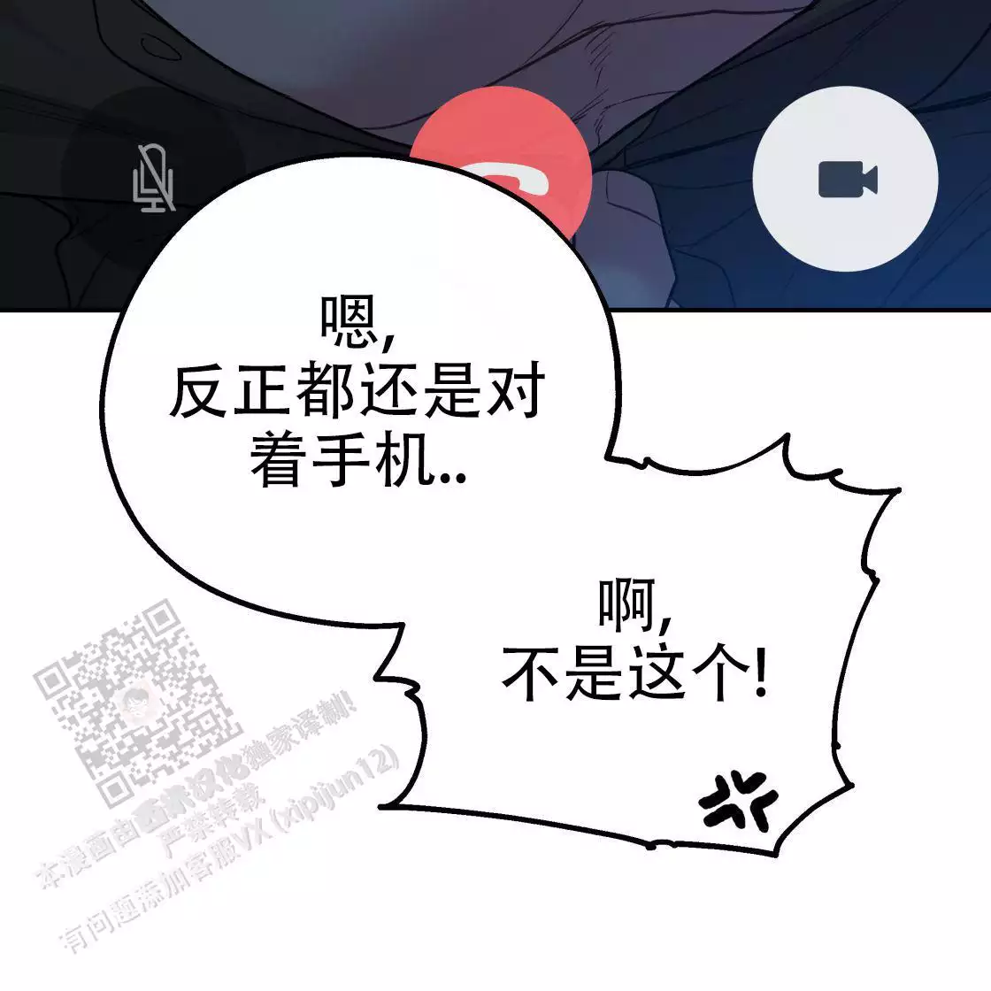 《冤家路窄》漫画最新章节第111话免费下拉式在线观看章节第【40】张图片