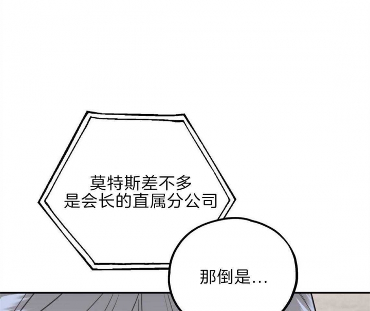 《冤家路窄》漫画最新章节第36话免费下拉式在线观看章节第【50】张图片