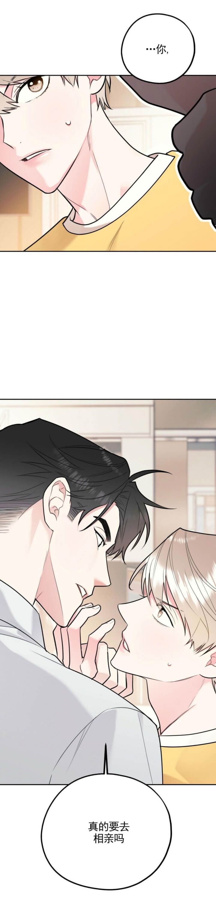 《冤家路窄》漫画最新章节第55话免费下拉式在线观看章节第【19】张图片