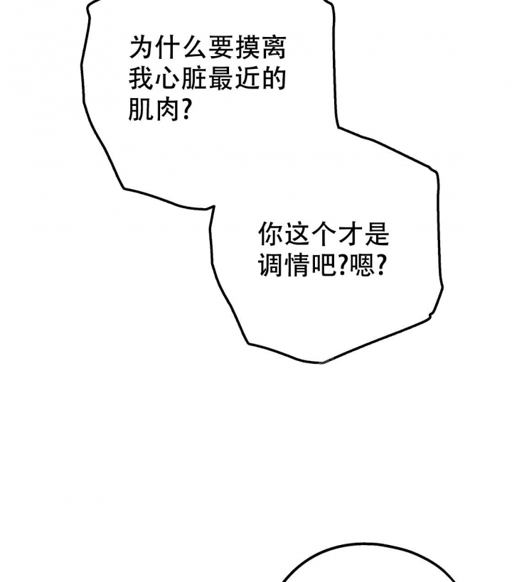 《冤家路窄》漫画最新章节第88话免费下拉式在线观看章节第【48】张图片