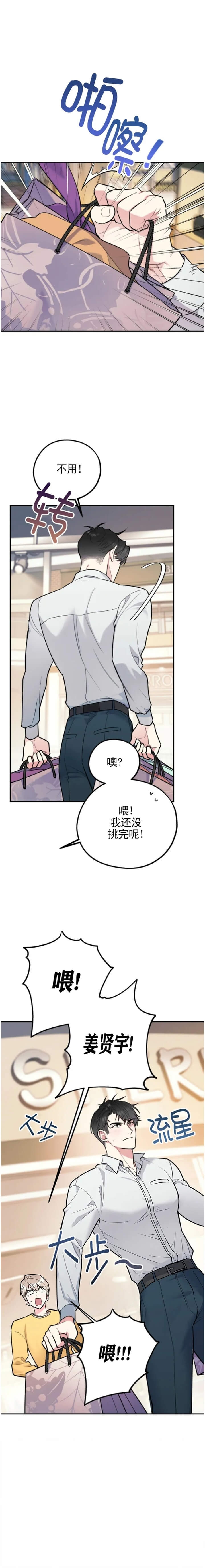 《冤家路窄》漫画最新章节第56话免费下拉式在线观看章节第【3】张图片