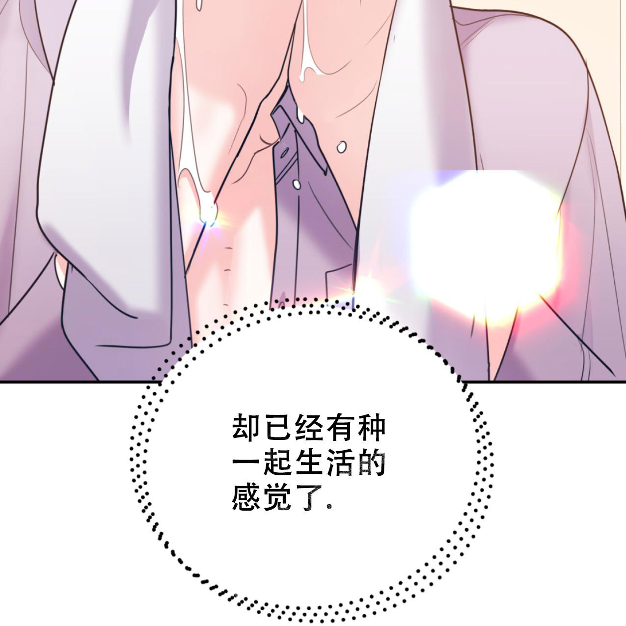 《冤家路窄》漫画最新章节第100话免费下拉式在线观看章节第【29】张图片