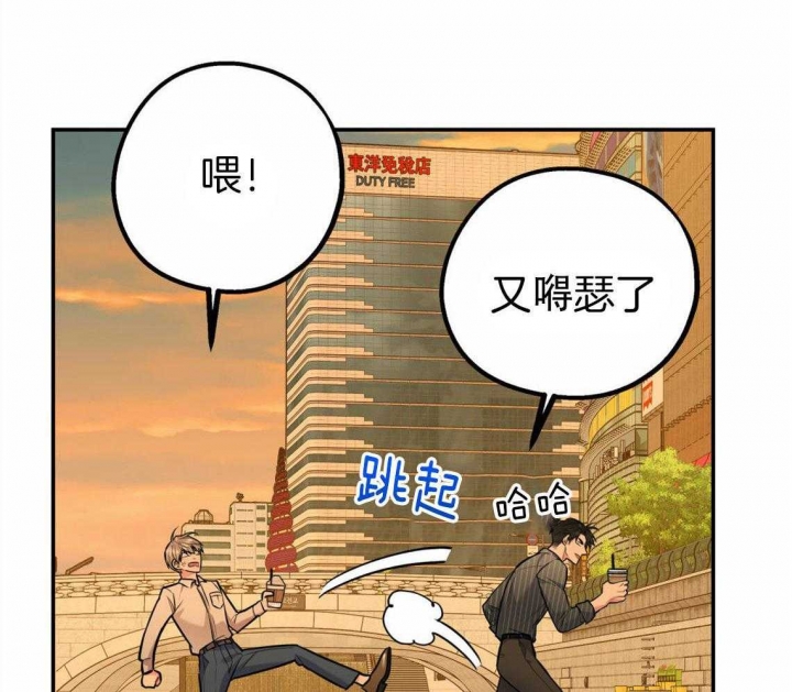 《冤家路窄》漫画最新章节第39话免费下拉式在线观看章节第【48】张图片