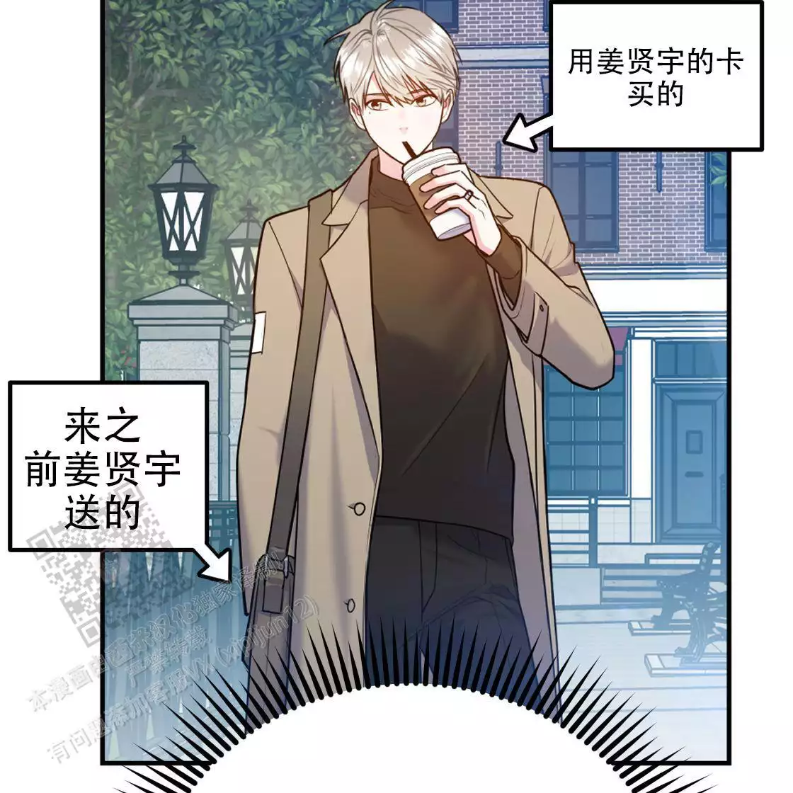 《冤家路窄》漫画最新章节第111话免费下拉式在线观看章节第【17】张图片