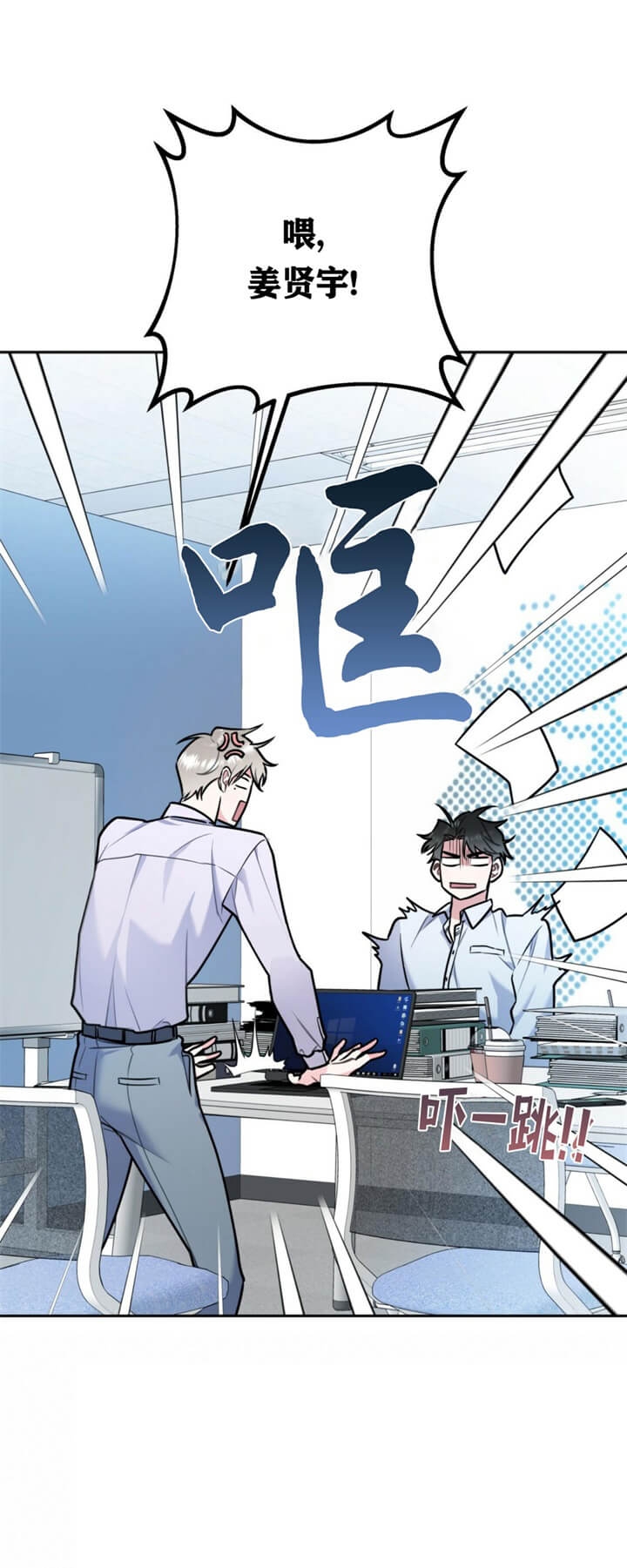 《冤家路窄》漫画最新章节第53话免费下拉式在线观看章节第【4】张图片