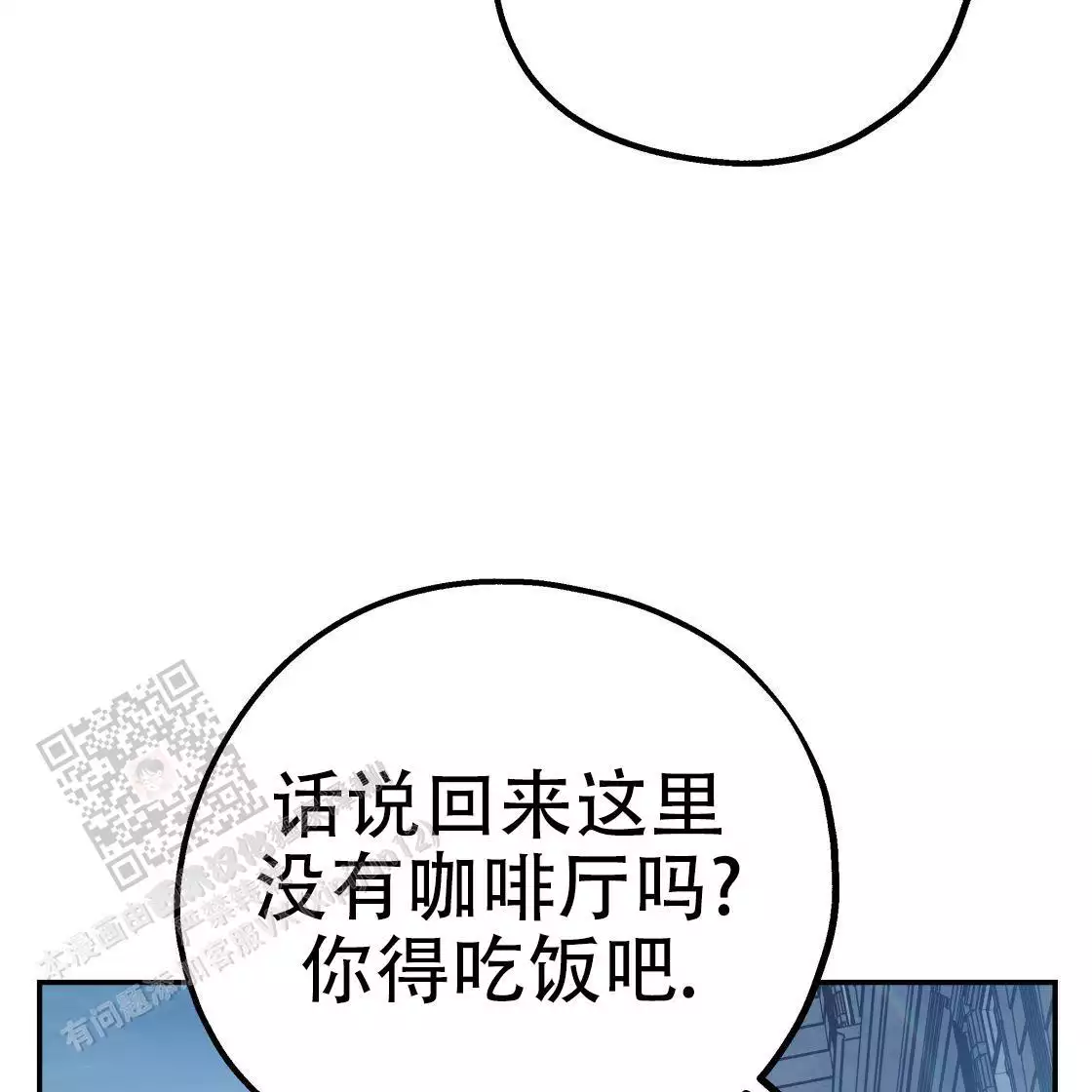 《冤家路窄》漫画最新章节第111话免费下拉式在线观看章节第【212】张图片