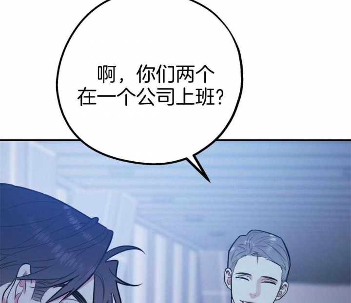 《冤家路窄》漫画最新章节第78话免费下拉式在线观看章节第【47】张图片