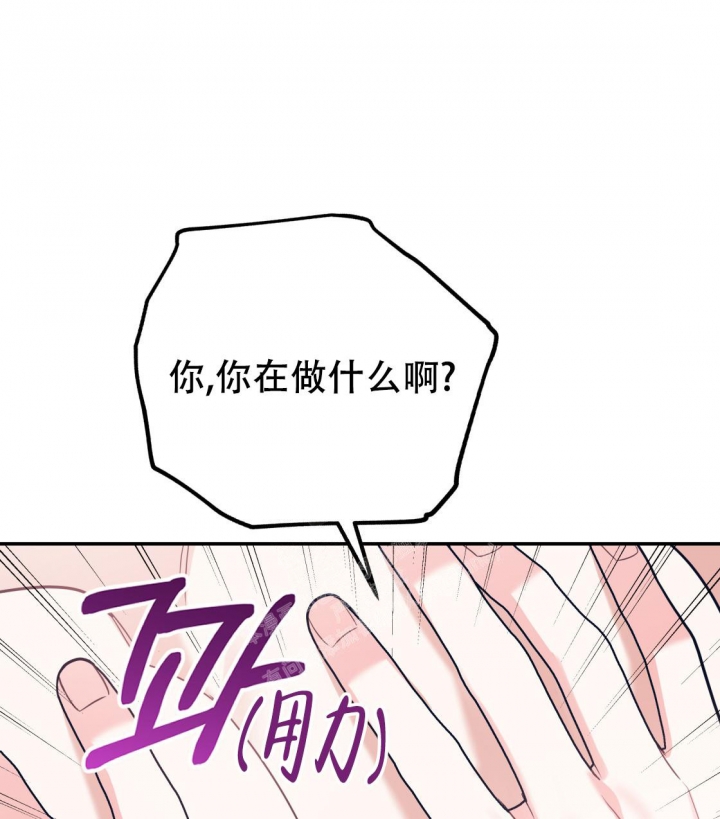 《冤家路窄》漫画最新章节第88话免费下拉式在线观看章节第【44】张图片