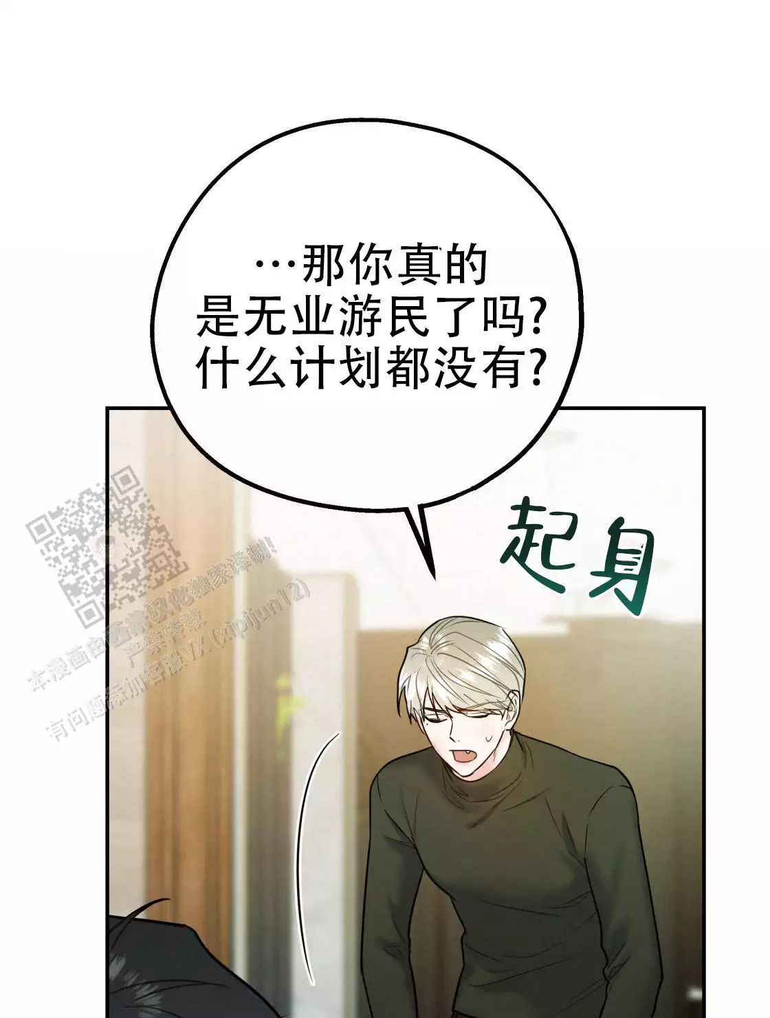 《冤家路窄》漫画最新章节第111话免费下拉式在线观看章节第【182】张图片