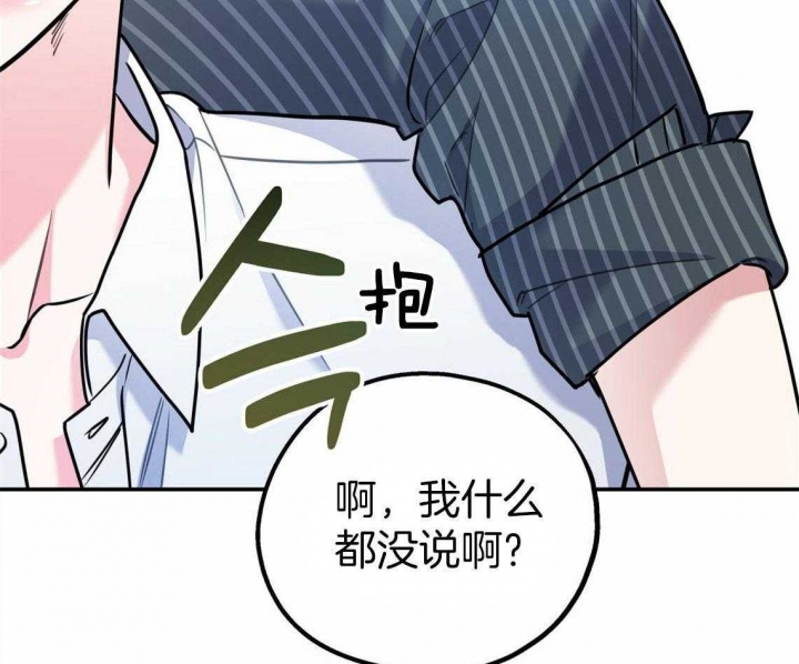 《冤家路窄》漫画最新章节第38话免费下拉式在线观看章节第【12】张图片