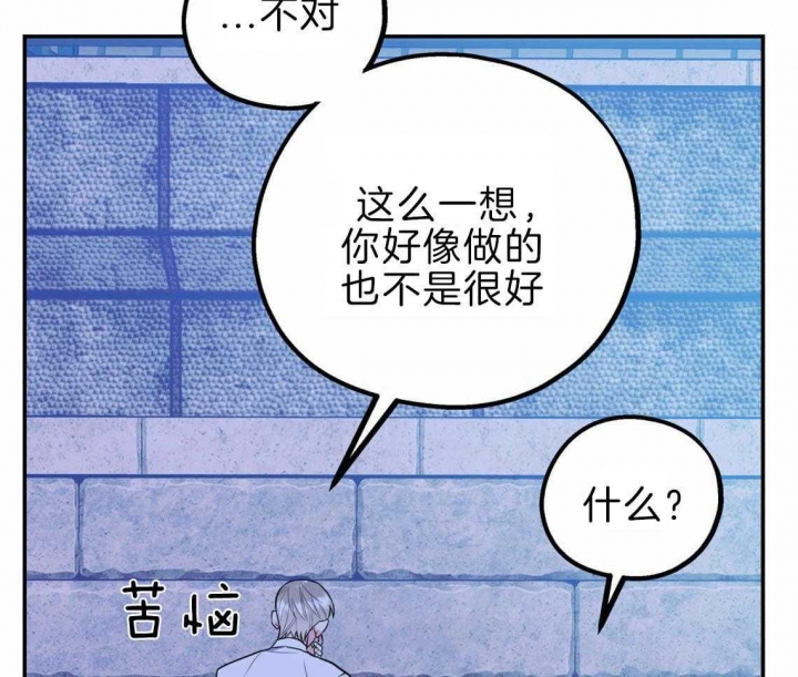 《冤家路窄》漫画最新章节第42话免费下拉式在线观看章节第【40】张图片