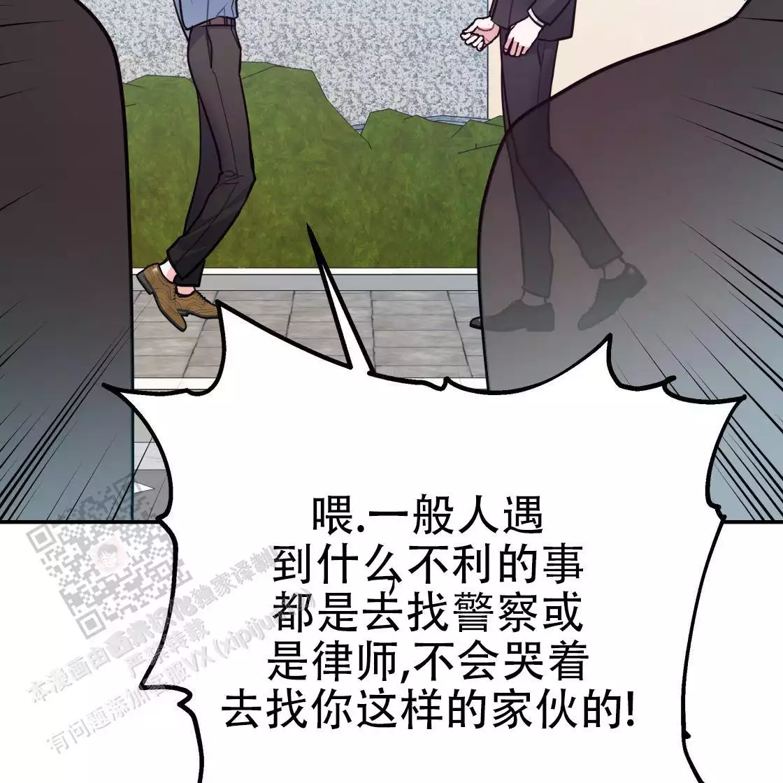 《冤家路窄》漫画最新章节第109话免费下拉式在线观看章节第【10】张图片