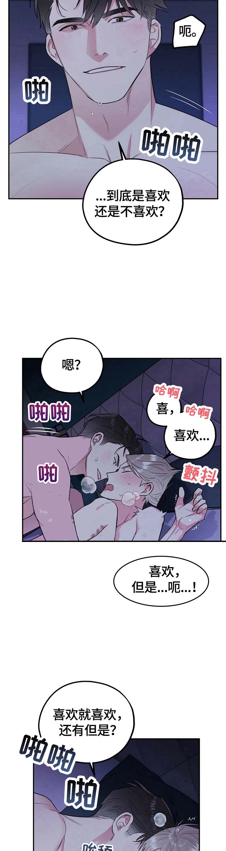 《冤家路窄》漫画最新章节第16话免费下拉式在线观看章节第【5】张图片